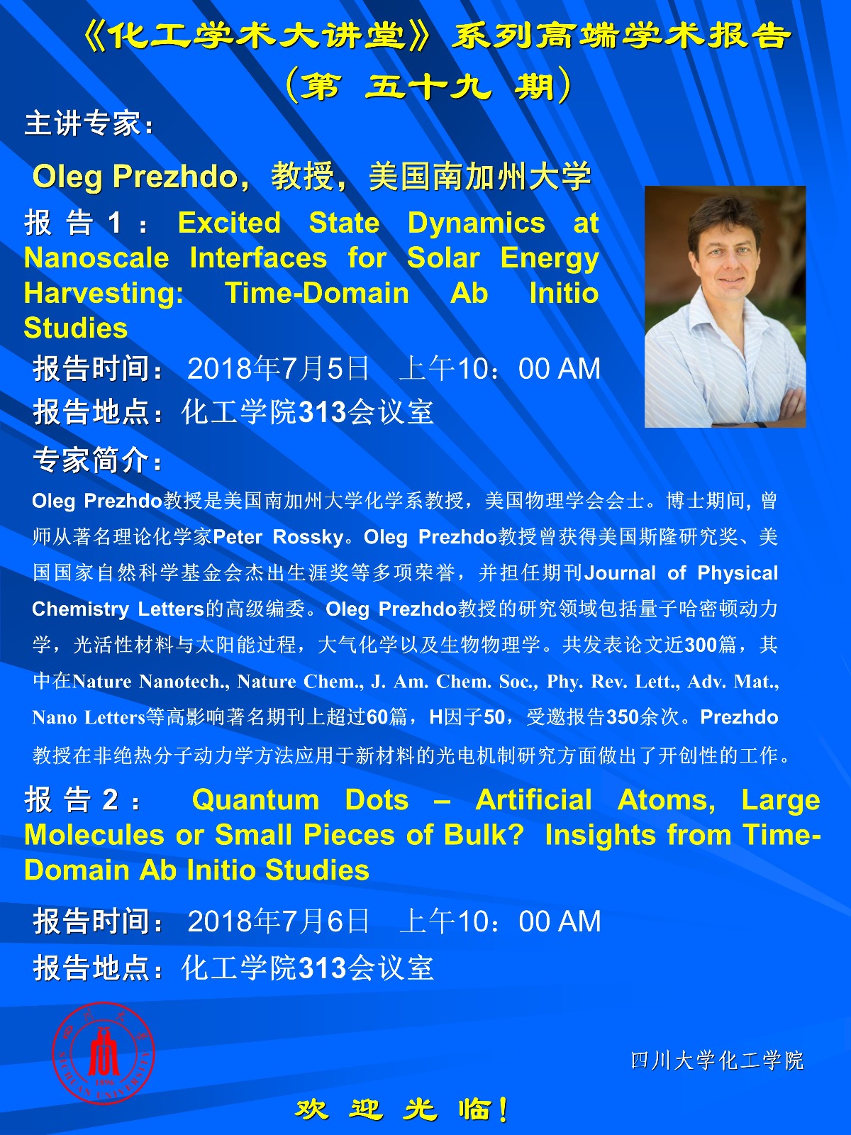 色情网址大全
色情网址大全大讲堂-Oleg Prezhdo.jpg