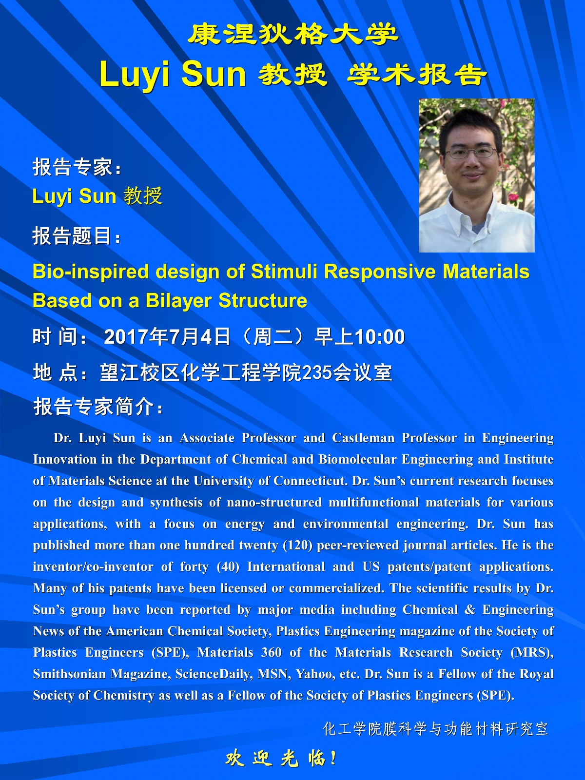 康涅狄格大学Luyi Sun教授 色情网址大全报告.jpg
