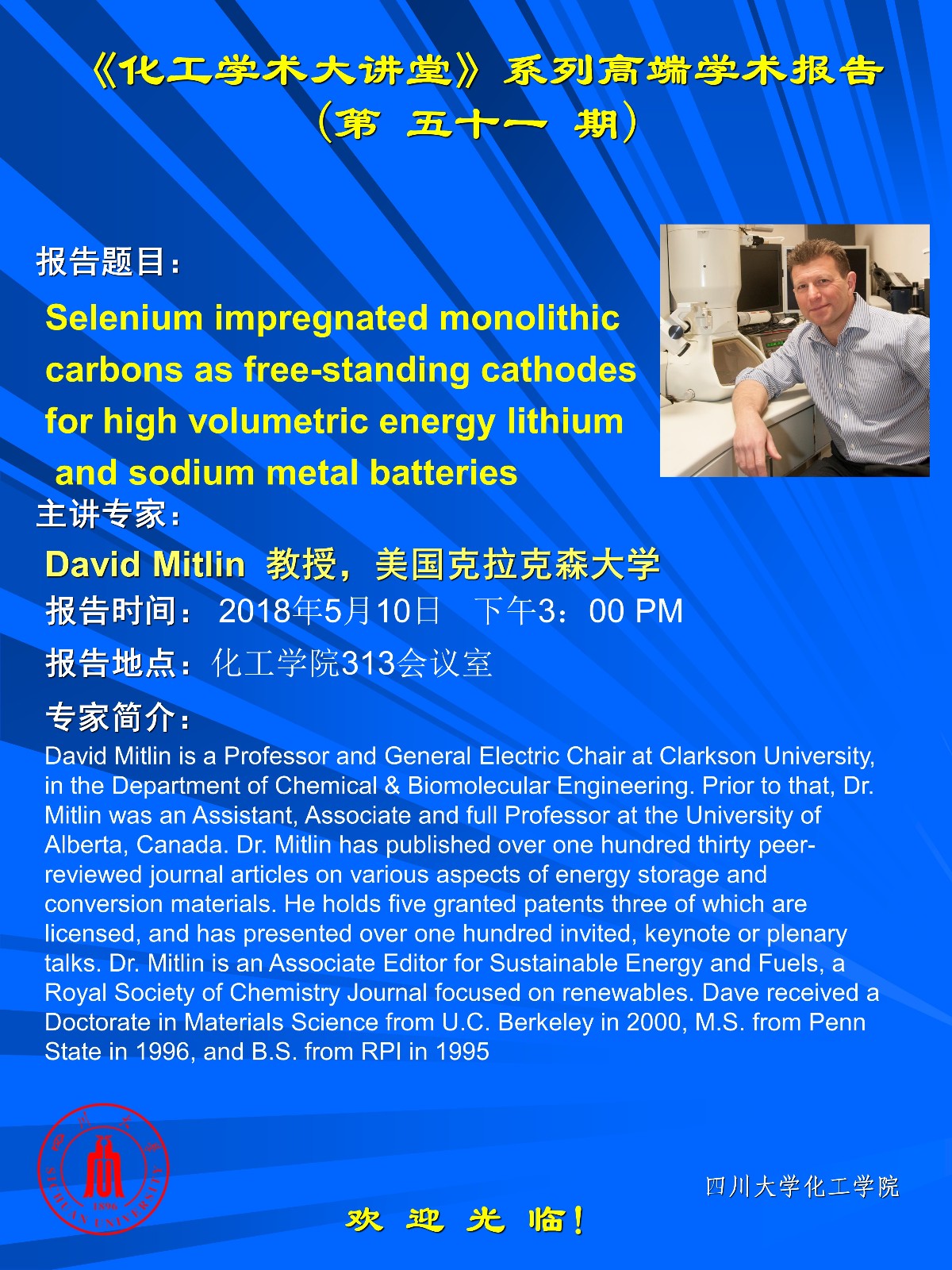 色情网址大全
色情网址大全大讲堂-David Mitlin，教授 五十一期.jpg