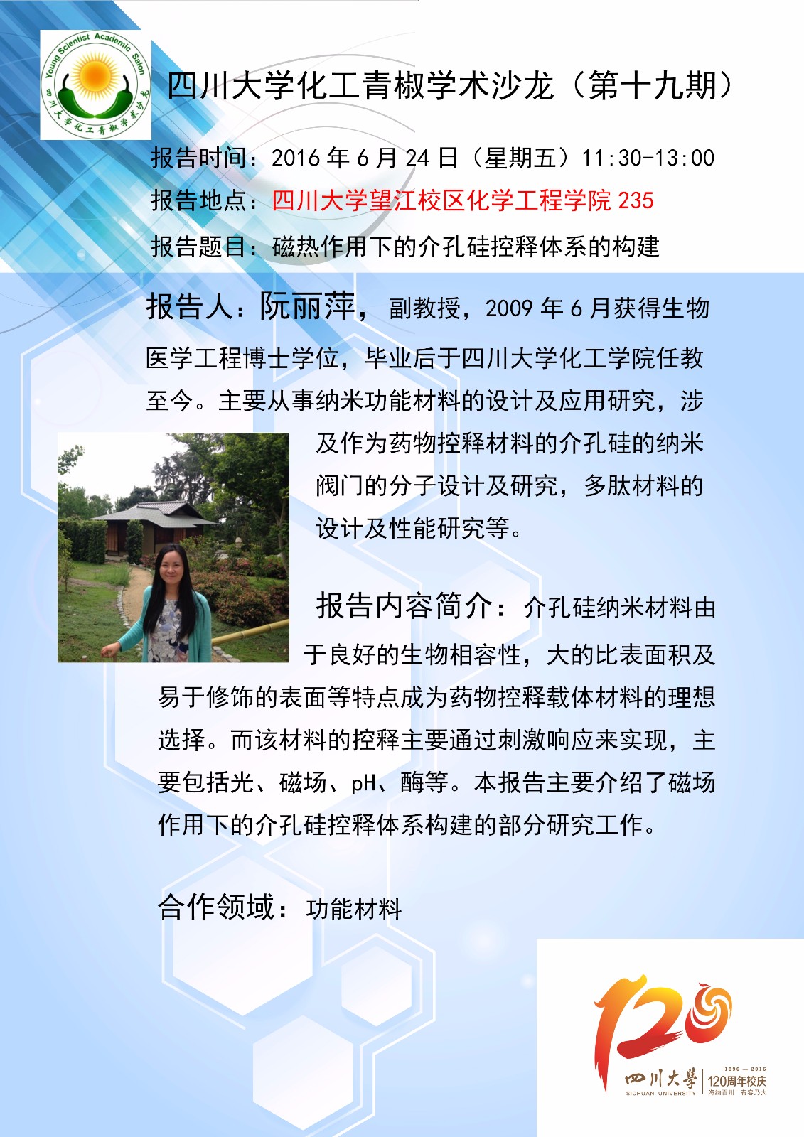 色情网址大全
青椒色情网址大全沙龙海报-第十九期.jpg