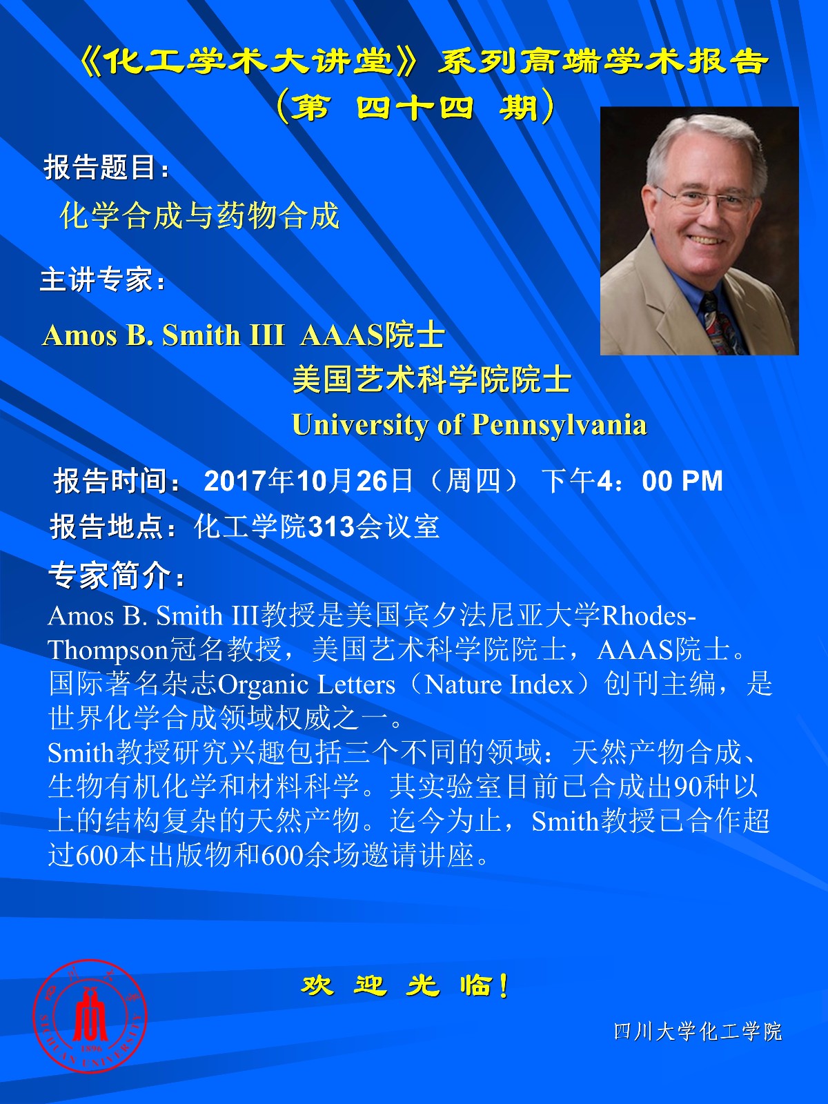 Amos B. Smith III 色情网址大全
色情网址大全大讲堂-海报模板.jpg