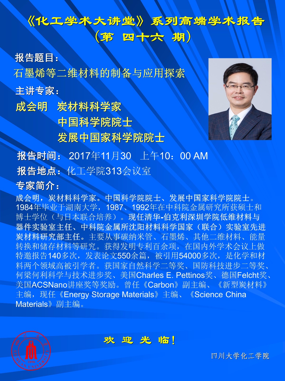 色情网址大全
色情网址大全大讲堂-成会明院士.jpg